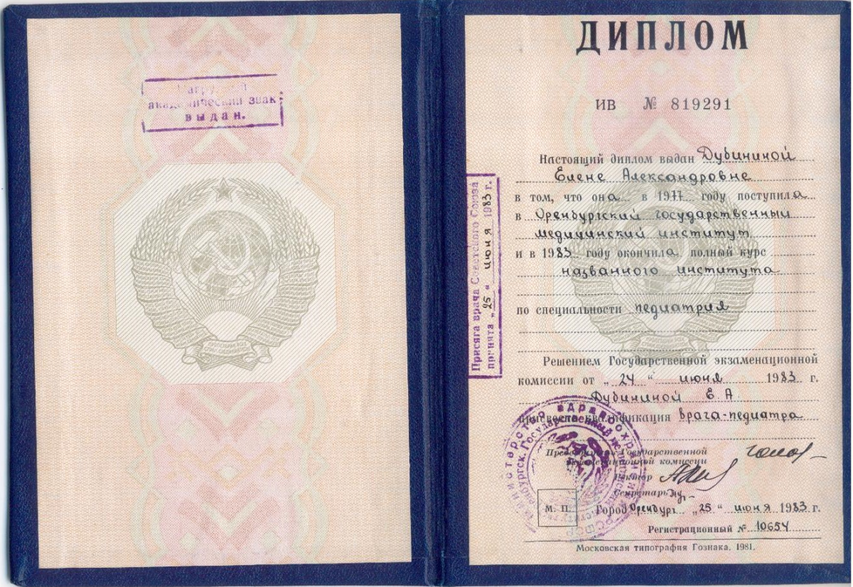 Уик 1953 новосибирск